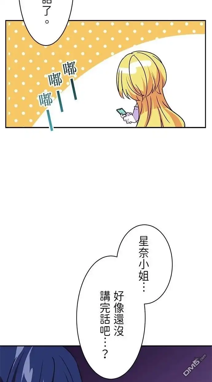 《重生为重力控制者挑战最强》第22话 第69页