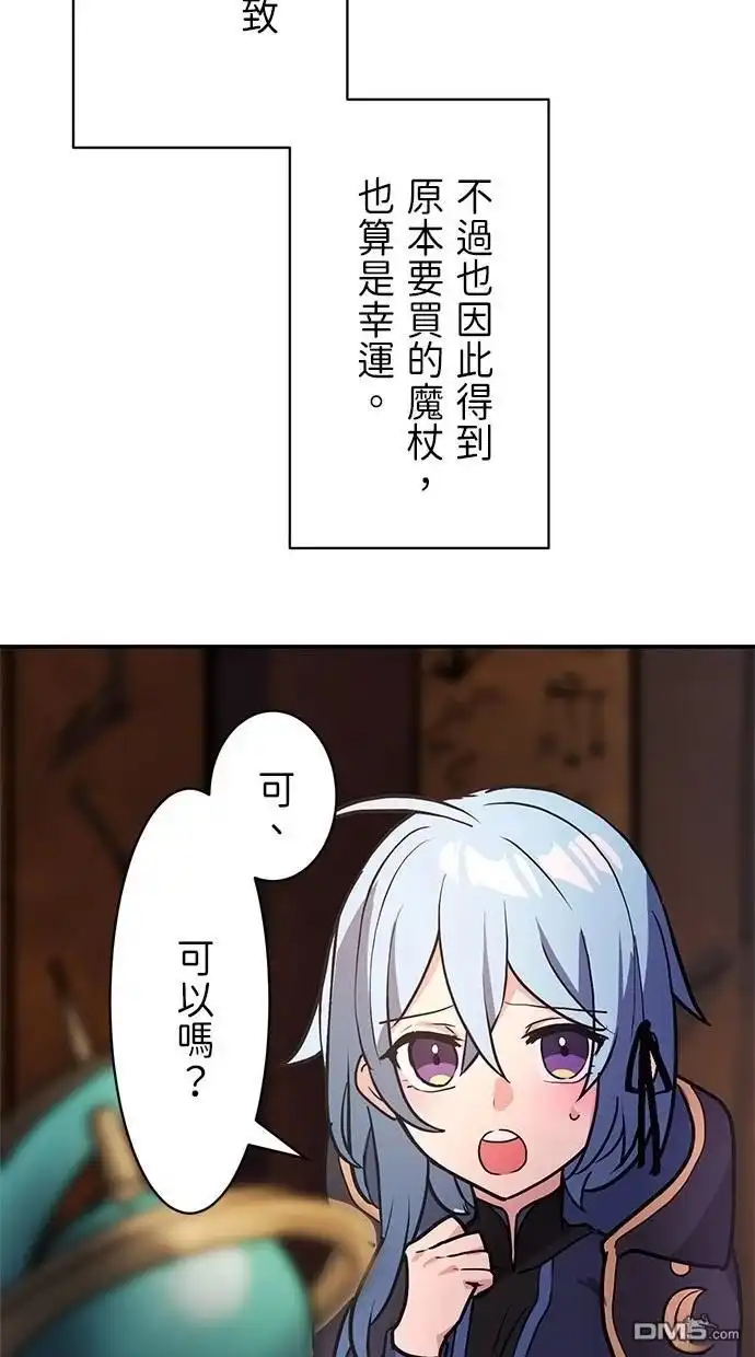 《重生为重力控制者挑战最强》第22话 第16页