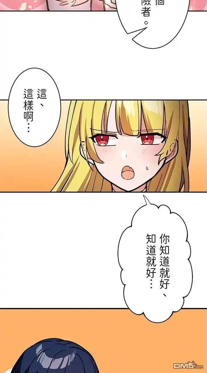 《重生为重力控制者挑战最强》第22话 第24页