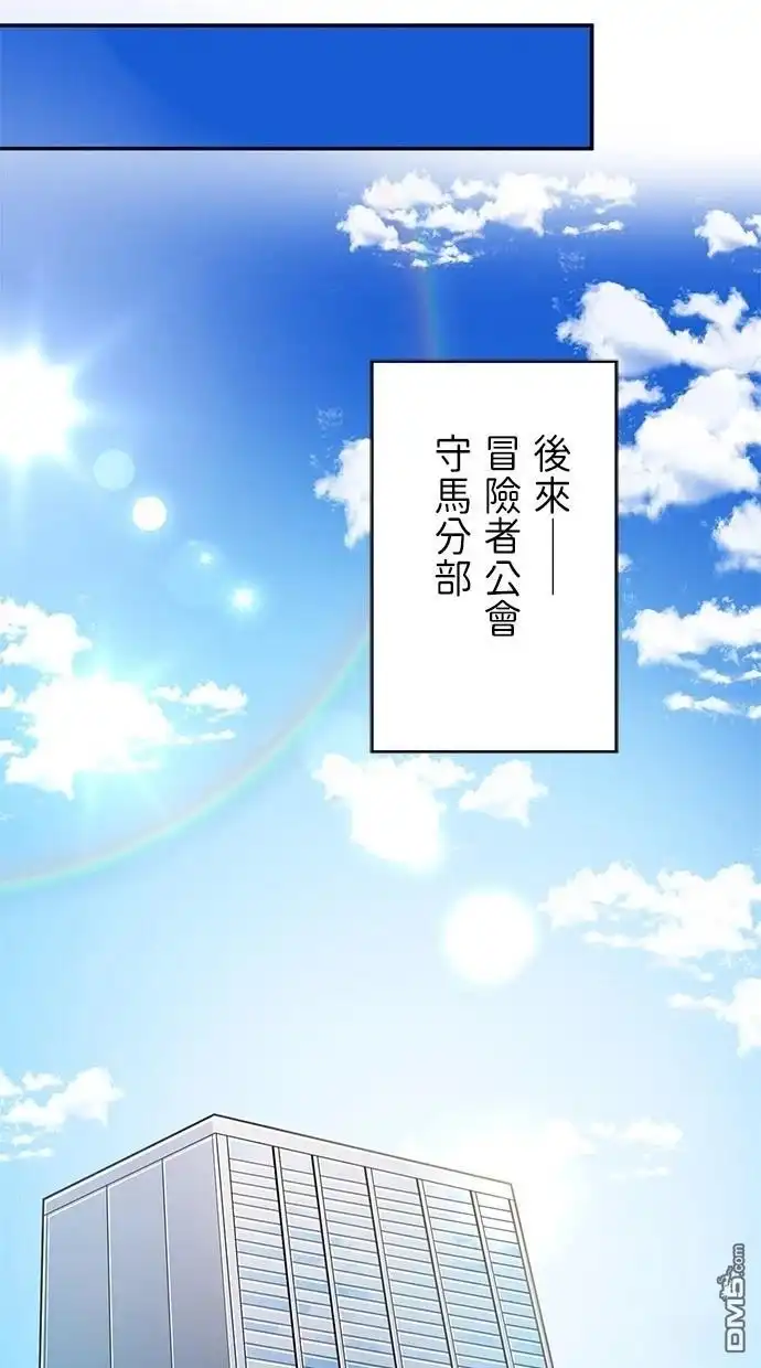 《重生为重力控制者挑战最强》第22话 第46页