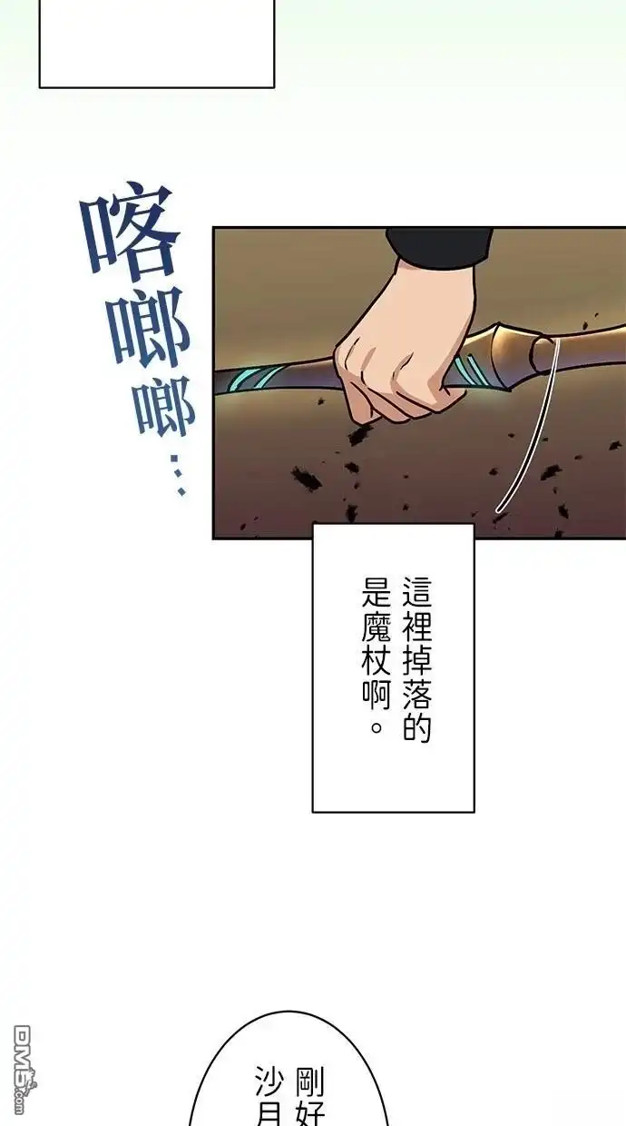 《重生为重力控制者挑战最强》第22话 第14页
