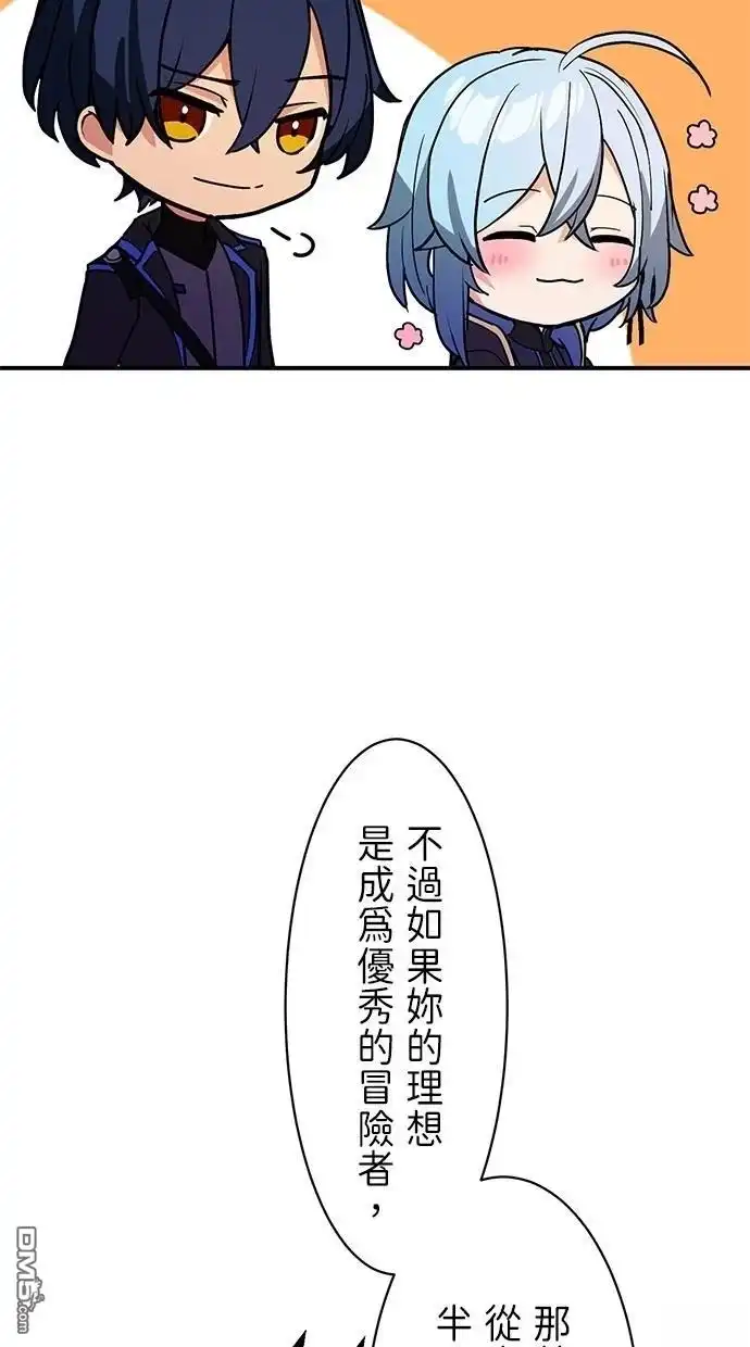 《重生为重力控制者挑战最强》第22话 第25页