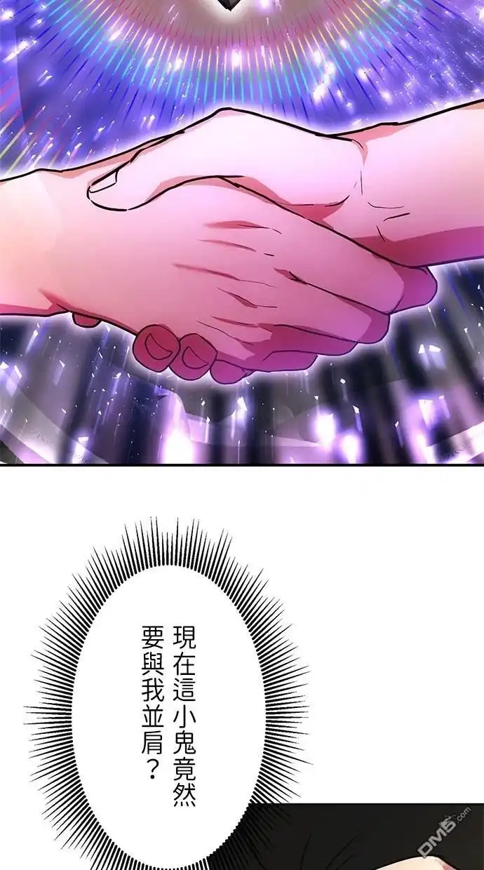 《重生为重力控制者挑战最强》第23话 第59页