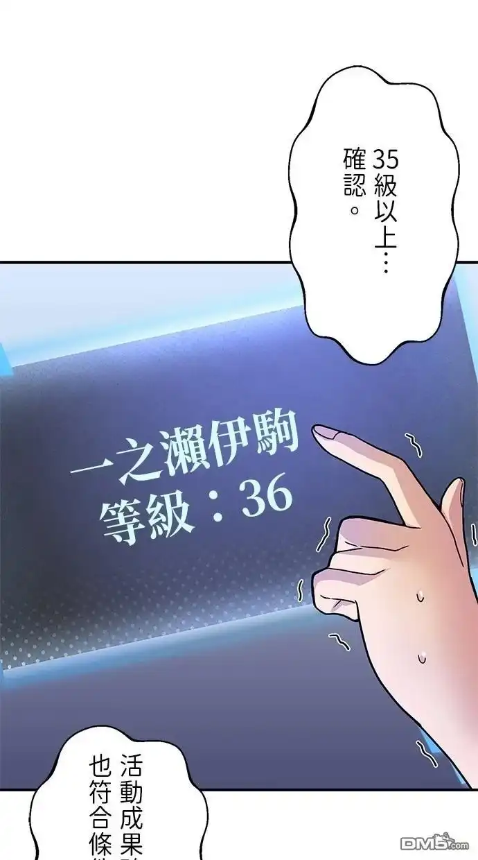 《重生为重力控制者挑战最强》第23话 第1页