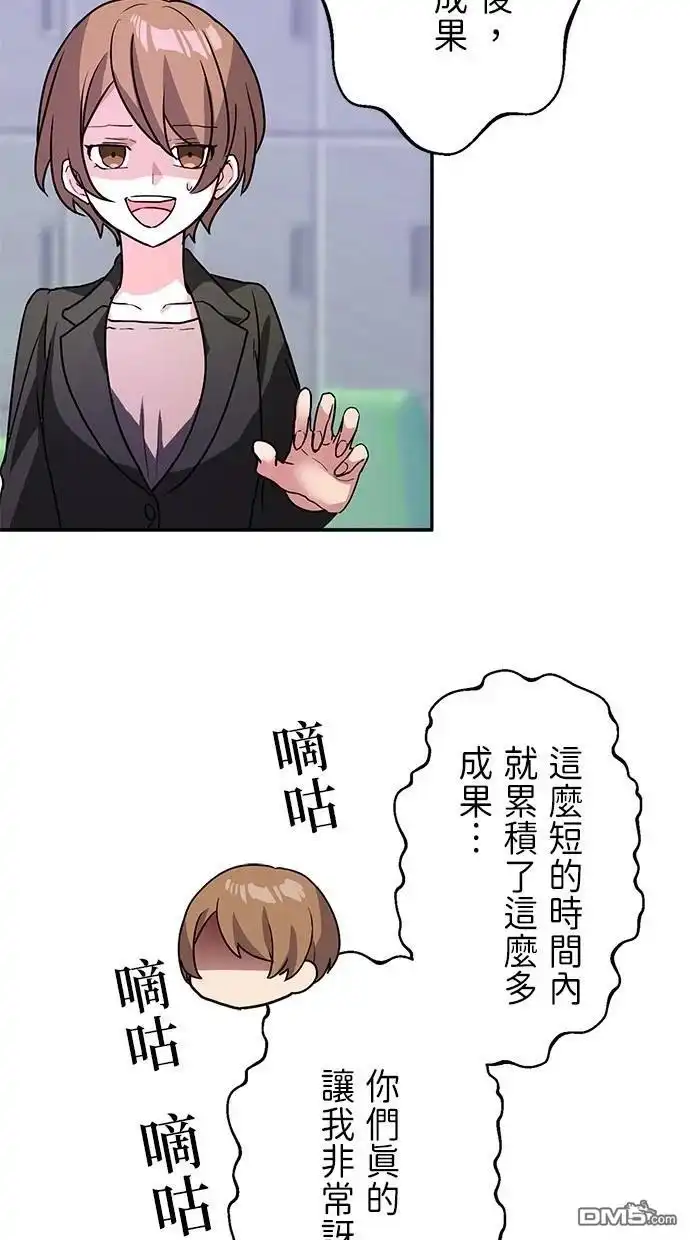 《重生为重力控制者挑战最强》第23话 第46页