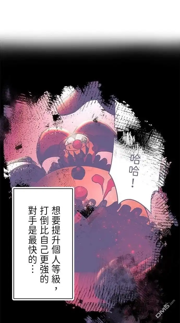《重生为重力控制者挑战最强》第23话 第8页