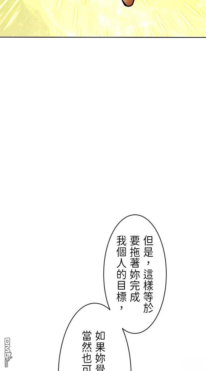 《重生为重力控制者挑战最强》第23话 第24页