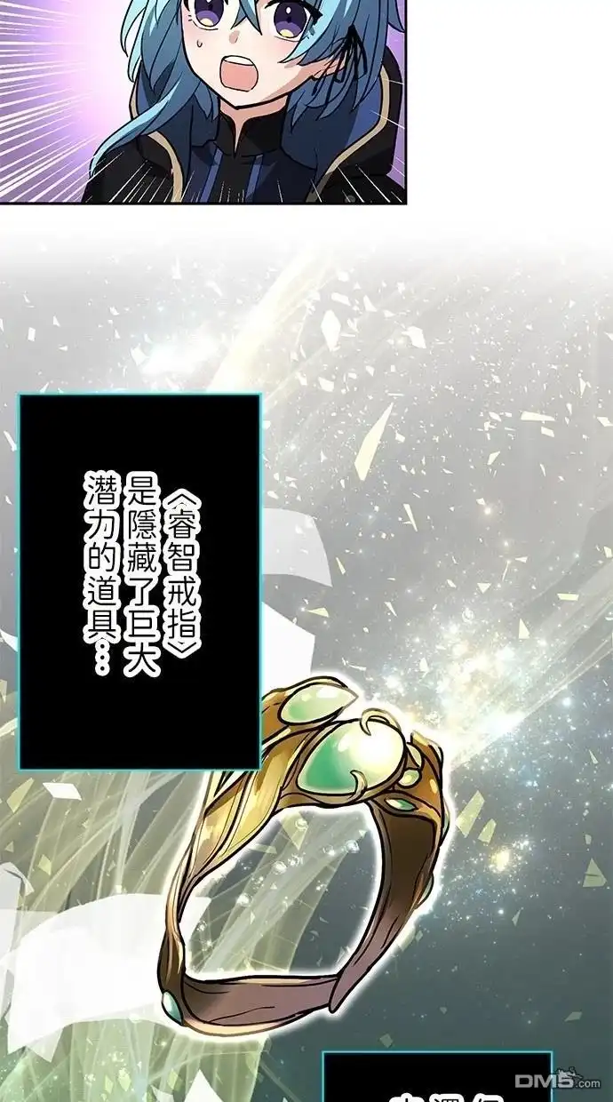 《重生为重力控制者挑战最强》第23话 第21页