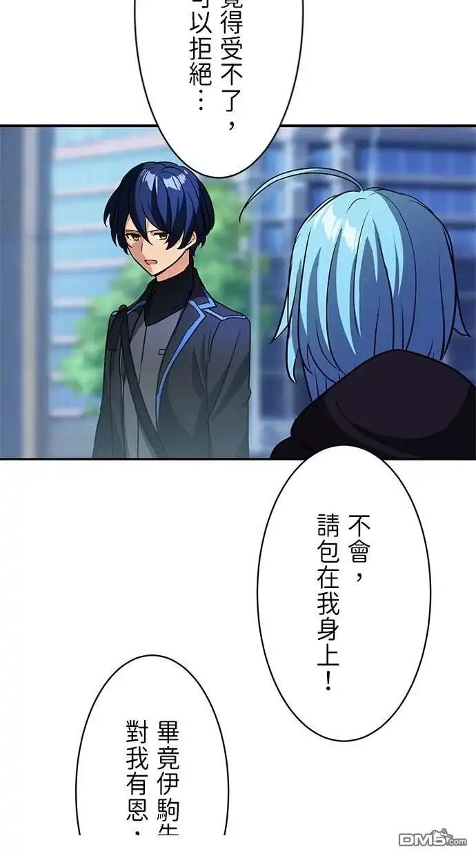 《重生为重力控制者挑战最强》第23话 第25页