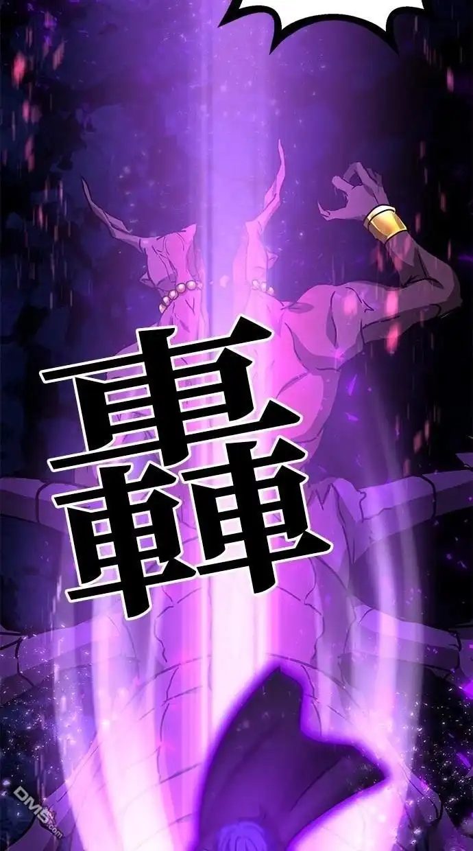 《重生为重力控制者挑战最强》第23话 第36页