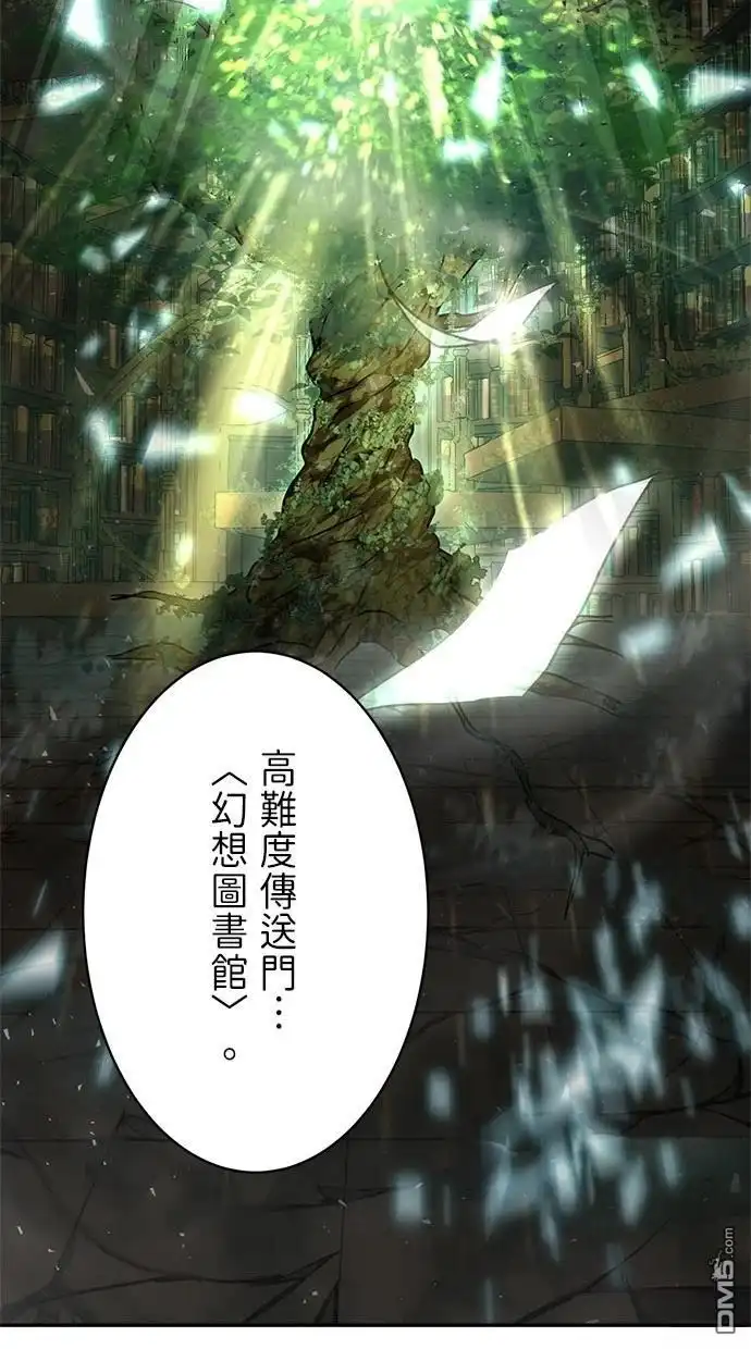 《重生为重力控制者挑战最强》第23话 第15页