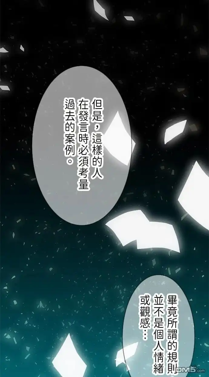 《重生为重力控制者挑战最强》第24话 第25页