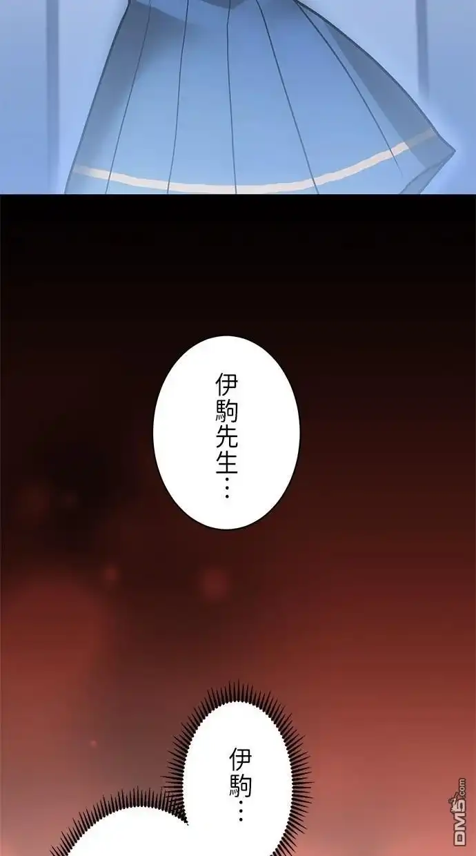 《重生为重力控制者挑战最强》第24话 第48页