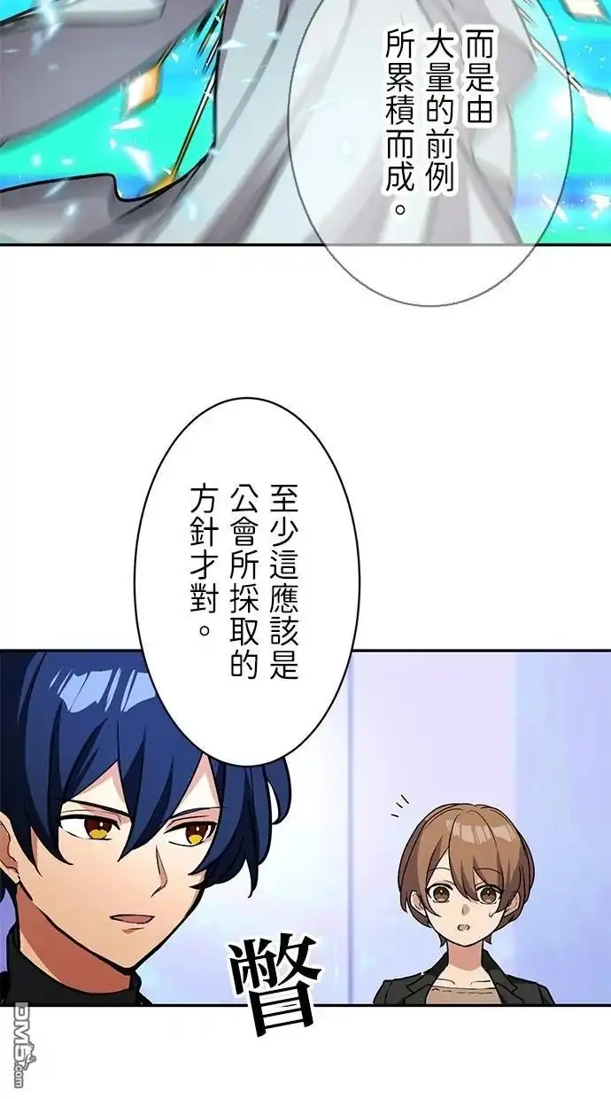 《重生为重力控制者挑战最强》第24话 第27页