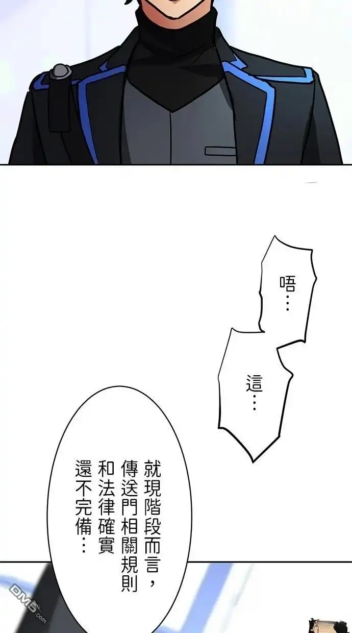 《重生为重力控制者挑战最强》第24话 第22页