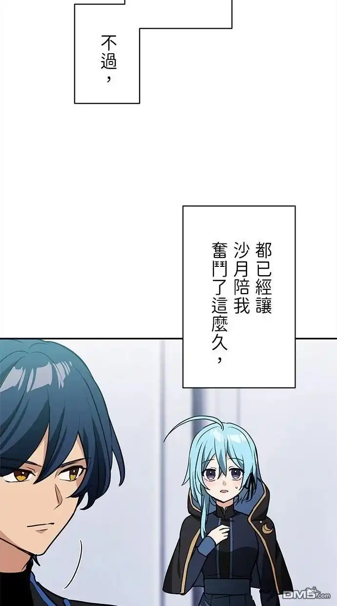 《重生为重力控制者挑战最强》第24话 第6页