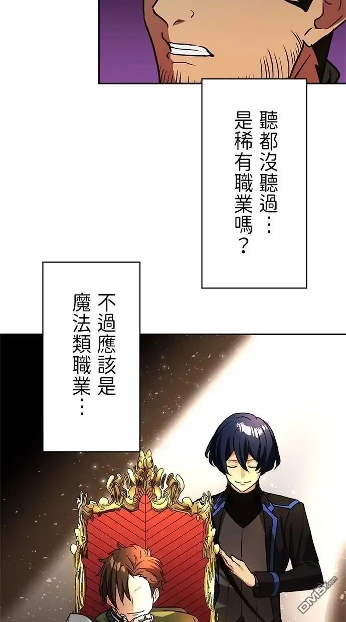 《重生为重力控制者挑战最强》第24话 第35页