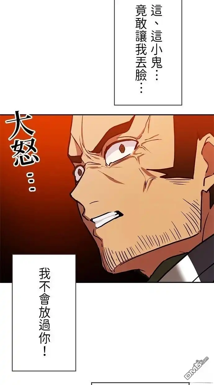 《重生为重力控制者挑战最强》第24话 第32页