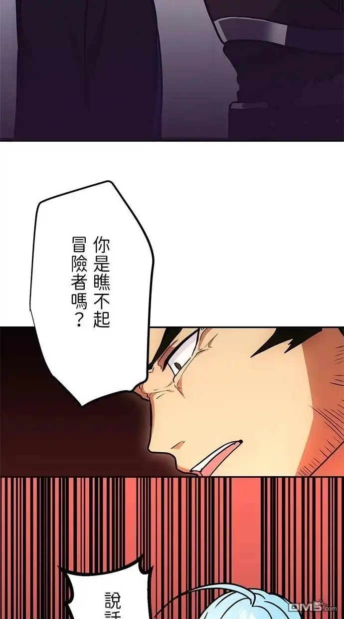 《重生为重力控制者挑战最强》第24话 第13页
