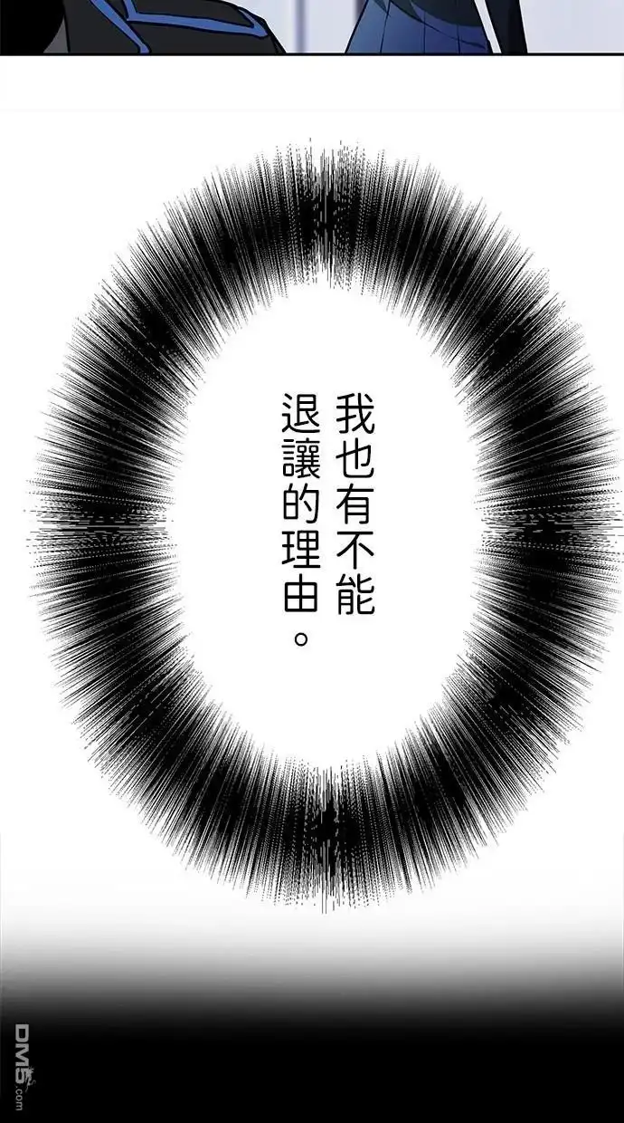 《重生为重力控制者挑战最强》第24话 第7页