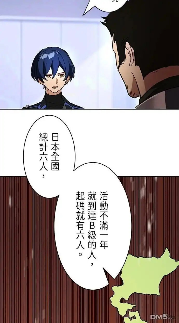 《重生为重力控制者挑战最强》第24话 第18页