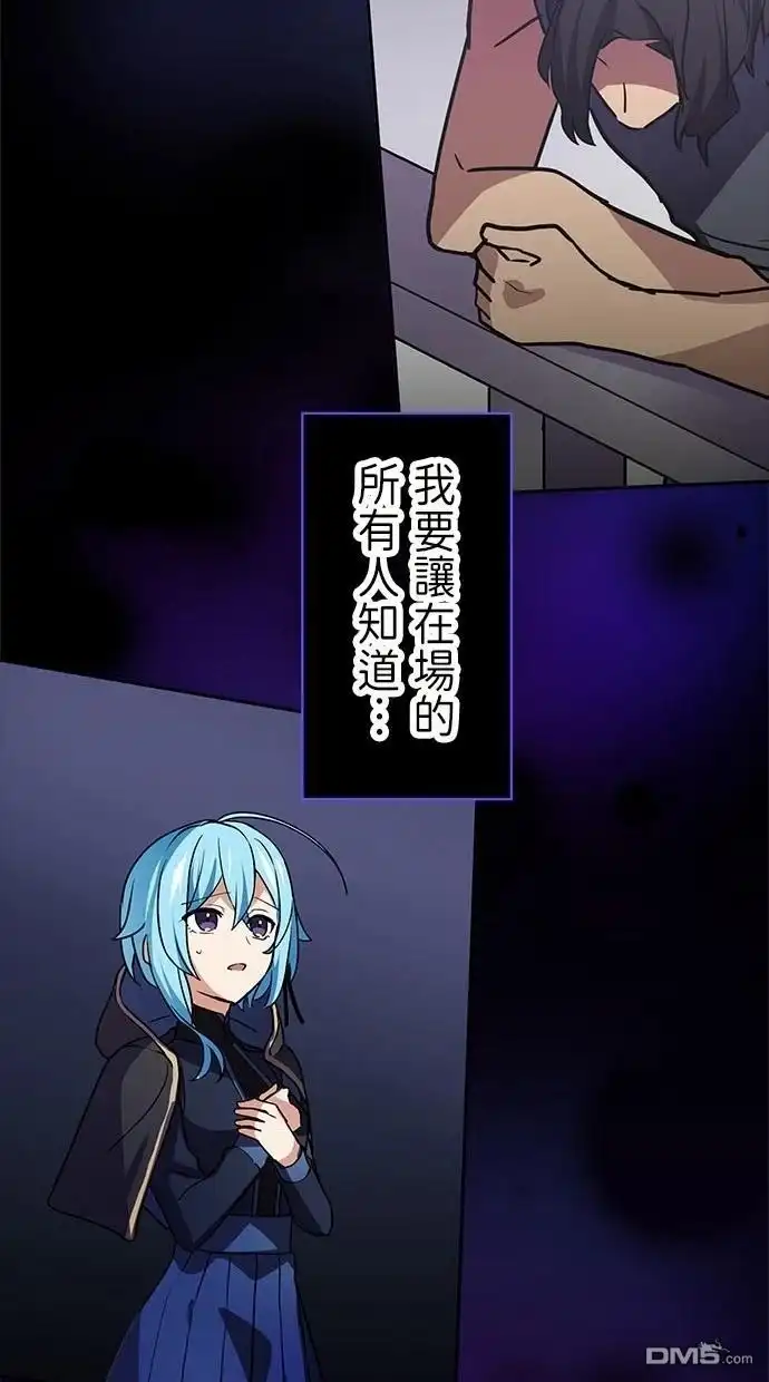 《重生为重力控制者挑战最强》第24话 第66页