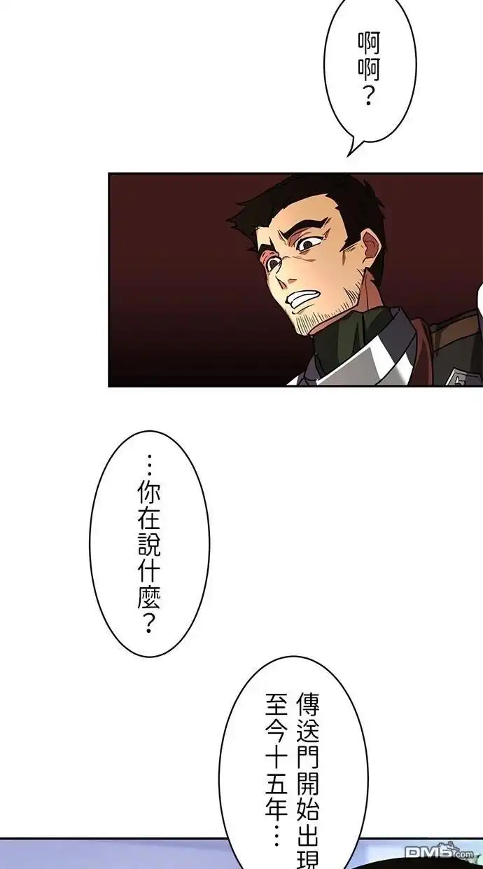 《重生为重力控制者挑战最强》第24话 第17页
