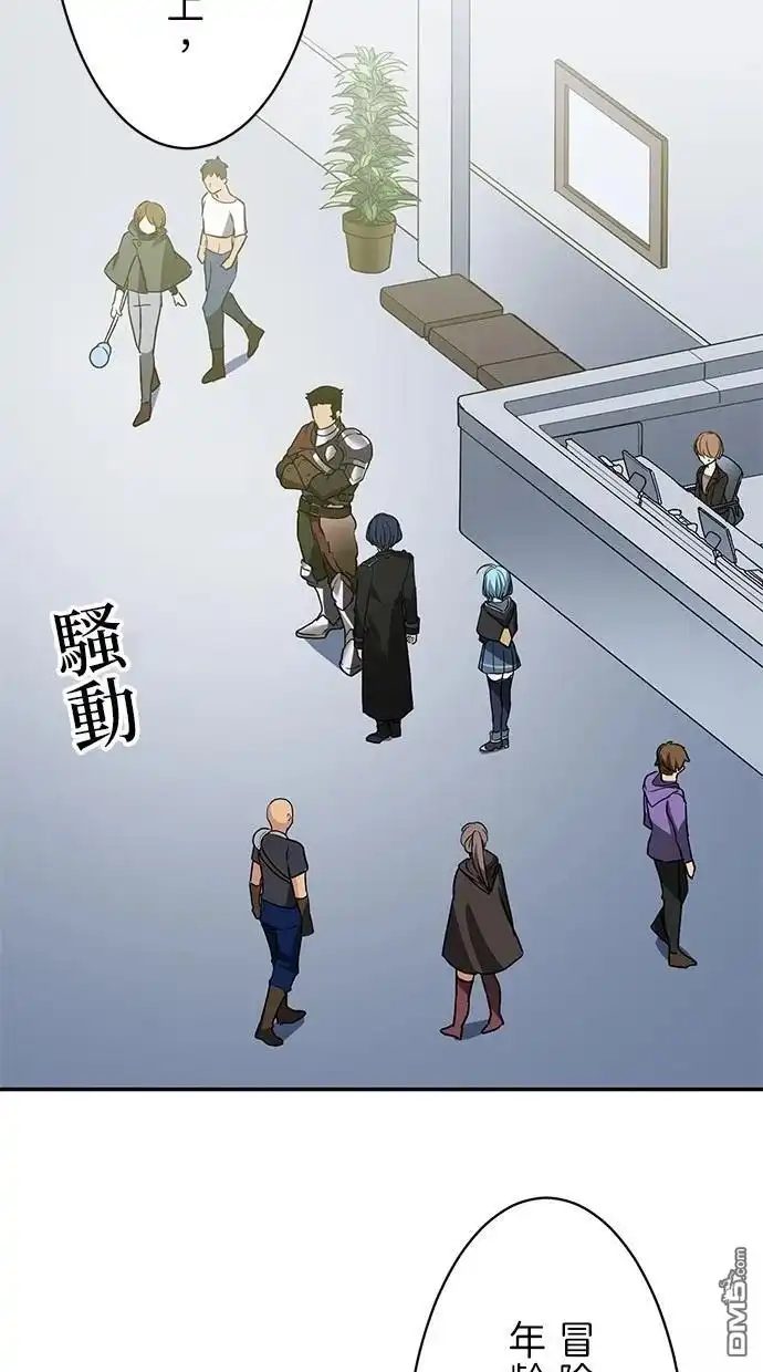 《重生为重力控制者挑战最强》第24话 第15页
