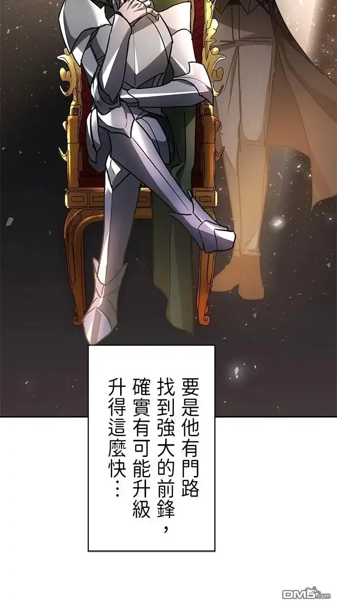 《重生为重力控制者挑战最强》第24话 第36页