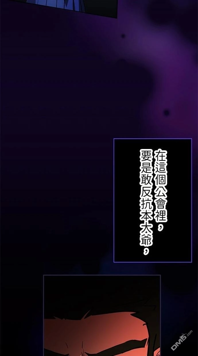 《重生为重力控制者挑战最强》第24话 第67页