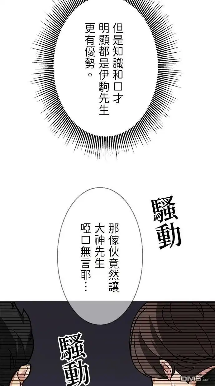 《重生为重力控制者挑战最强》第24话 第30页