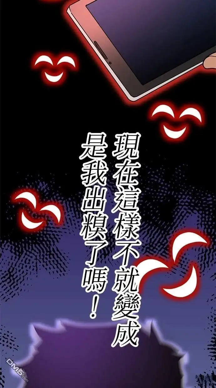 《重生为重力控制者挑战最强》第25话 第35页