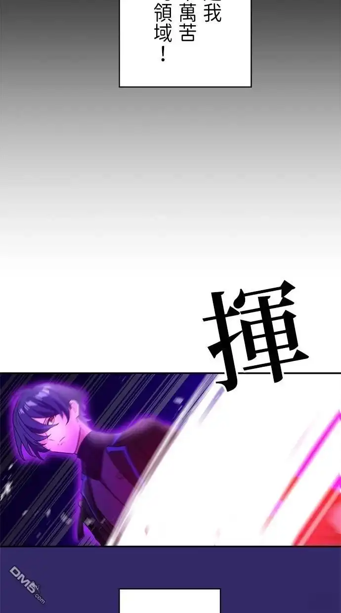 《重生为重力控制者挑战最强》第25话 第32页