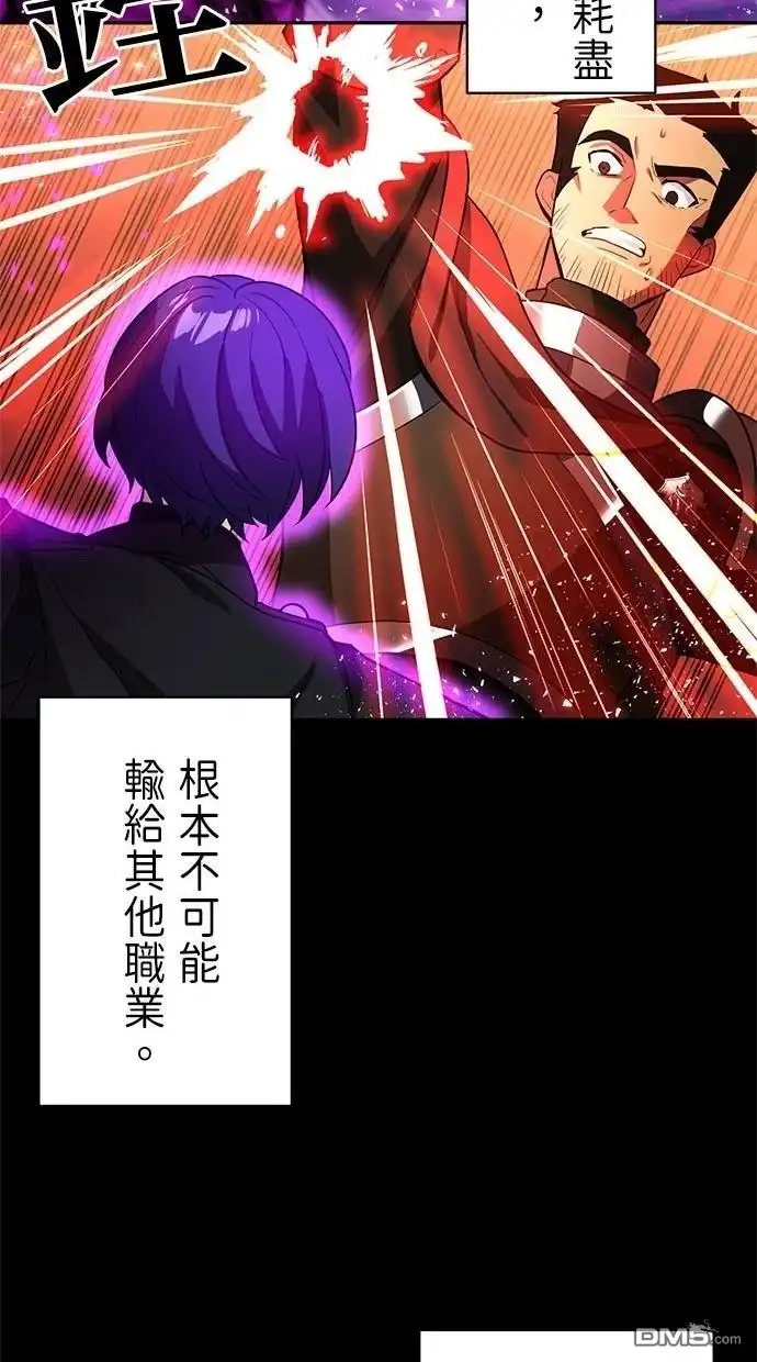 《重生为重力控制者挑战最强》第25话 第41页