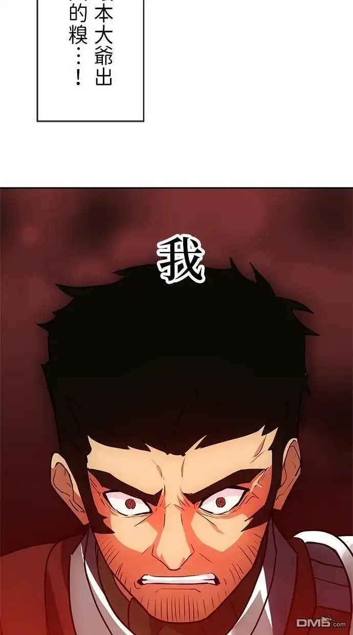 《重生为重力控制者挑战最强》第25话 第64页