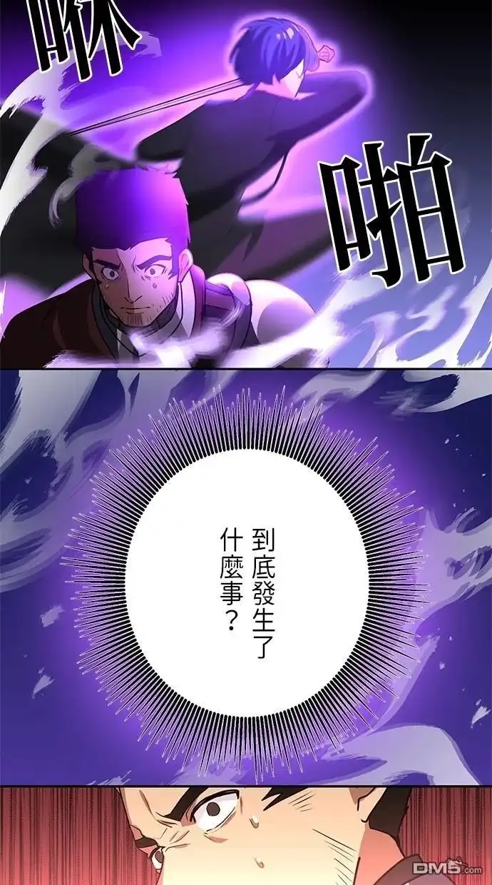 《重生为重力控制者挑战最强》第25话 第16页