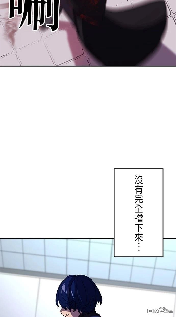 《重生为重力控制者挑战最强》第25话 第72页