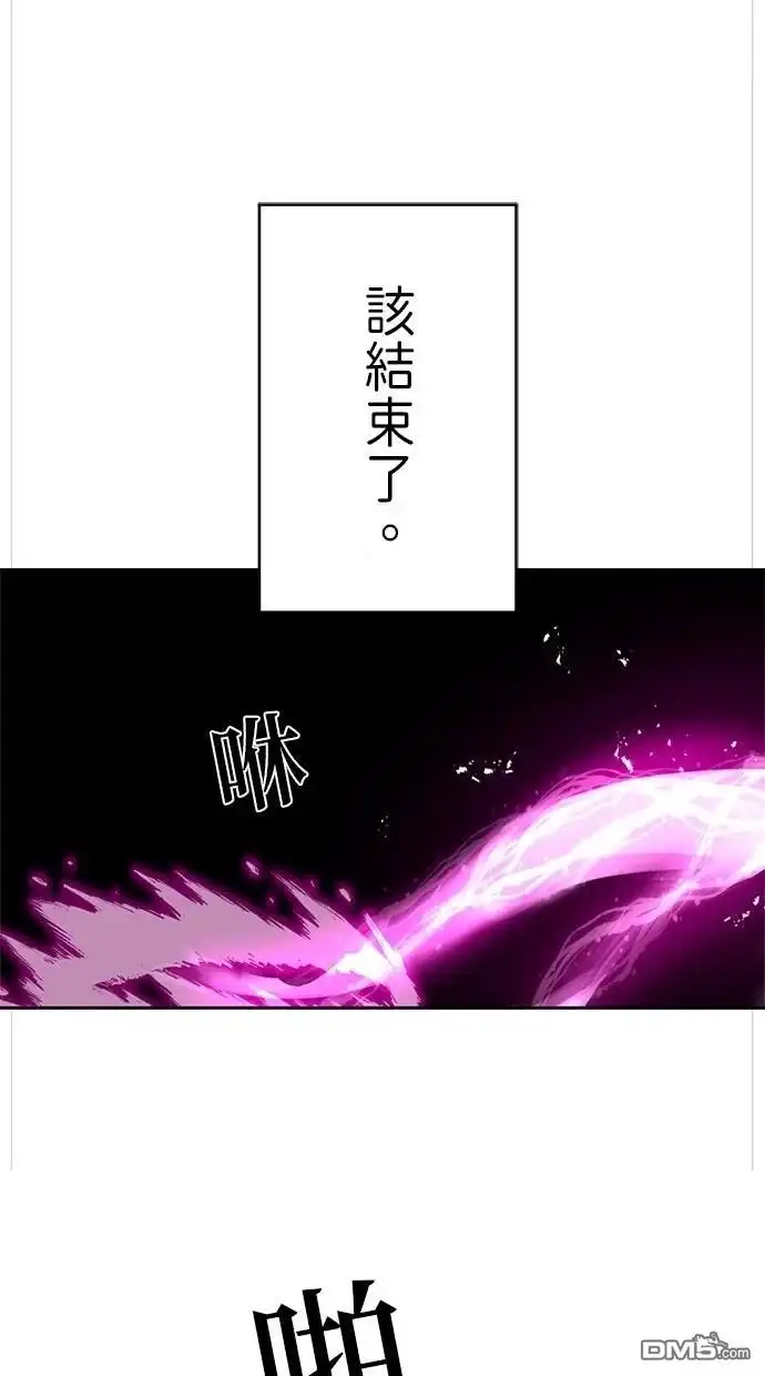 《重生为重力控制者挑战最强》第25话 第45页