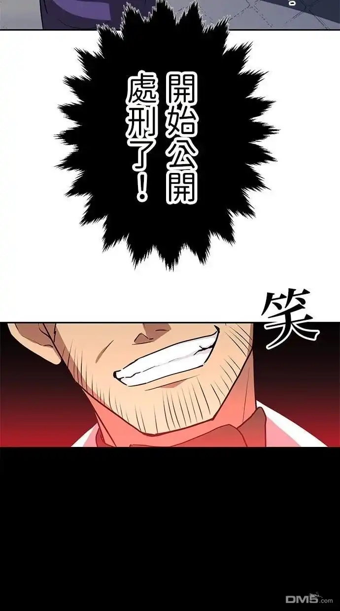 《重生为重力控制者挑战最强》第25话 第5页