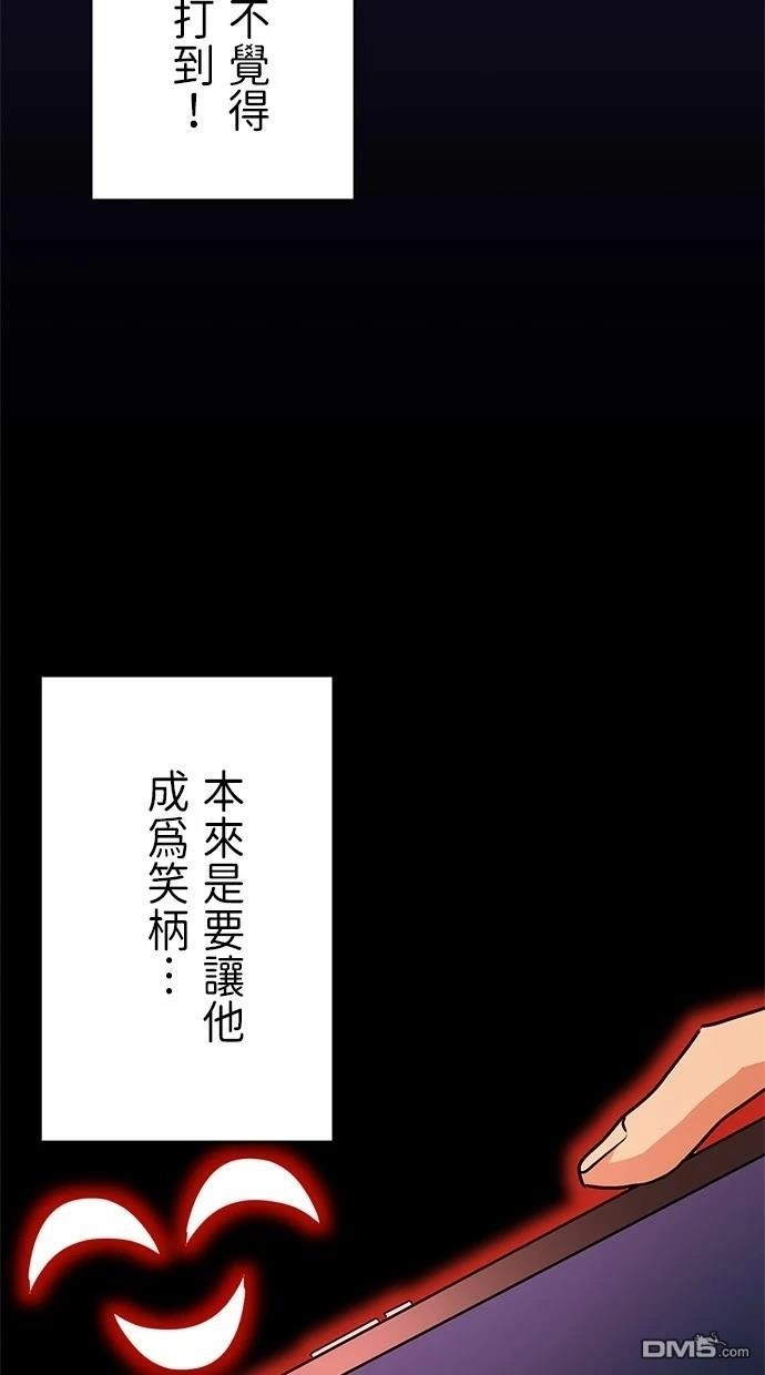 《重生为重力控制者挑战最强》第25话 第34页
