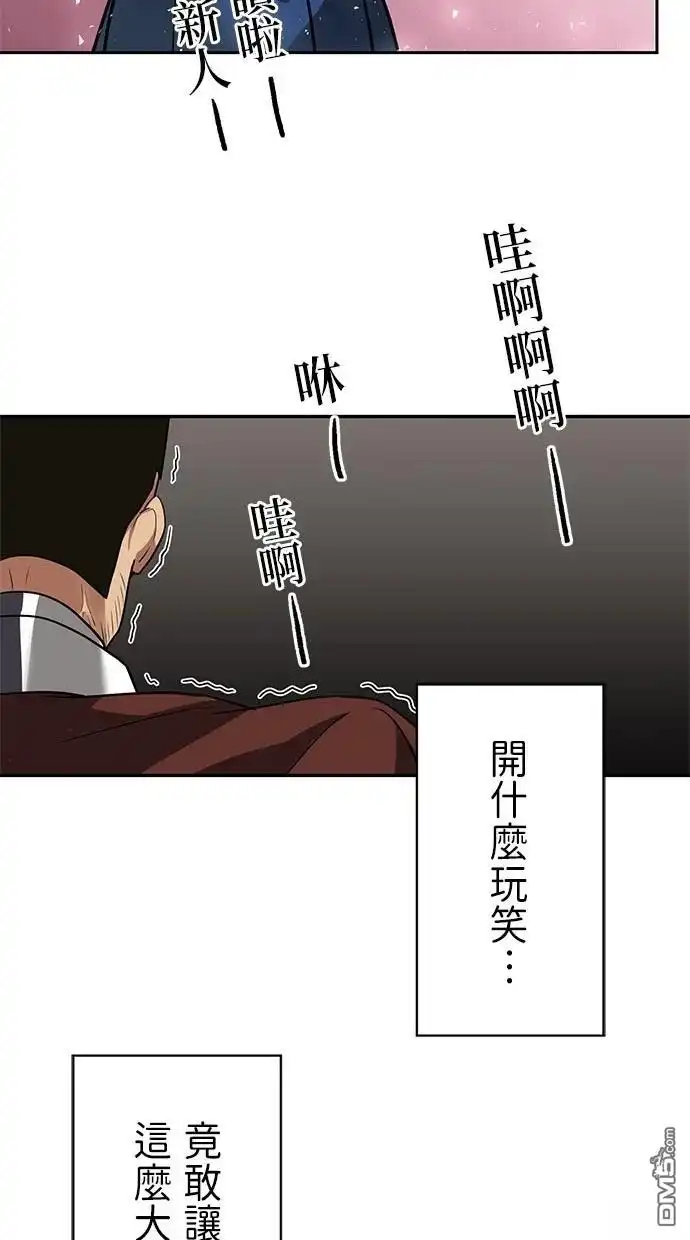 《重生为重力控制者挑战最强》第25话 第63页