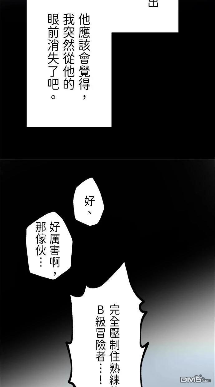 《重生为重力控制者挑战最强》第25话 第60页