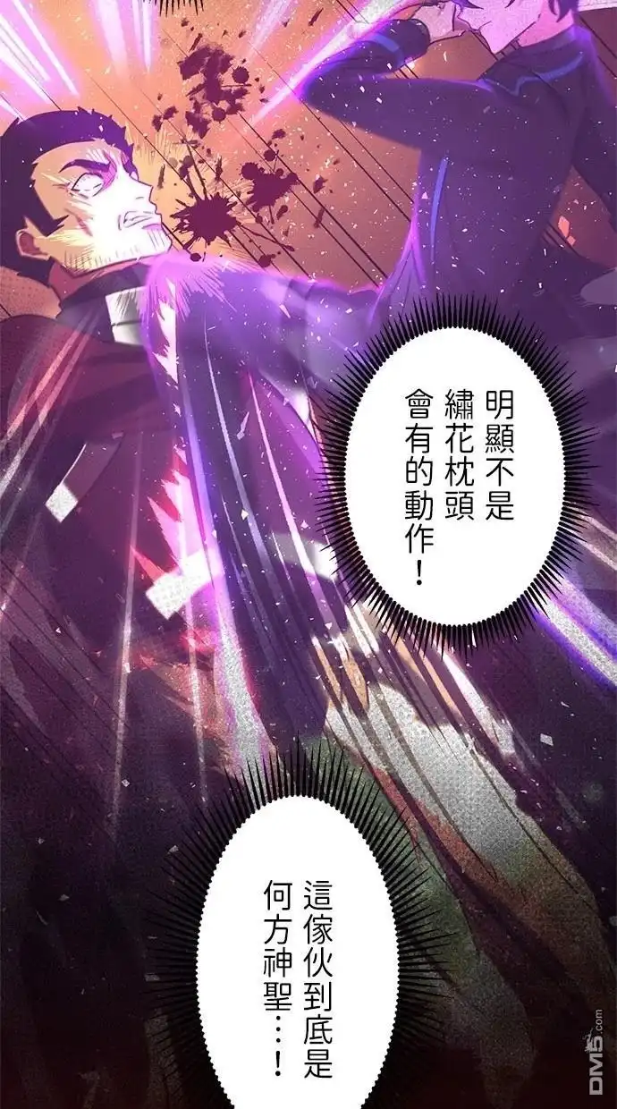 《重生为重力控制者挑战最强》第25话 第27页