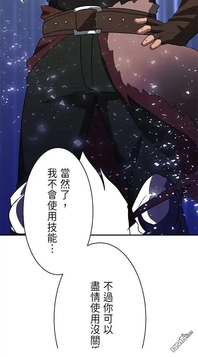 《重生为重力控制者挑战最强》第25话 第2页