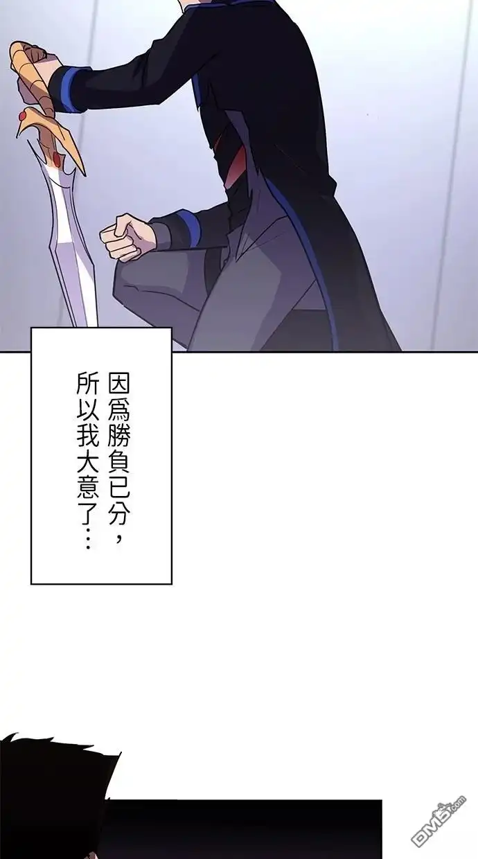 《重生为重力控制者挑战最强》第25话 第73页