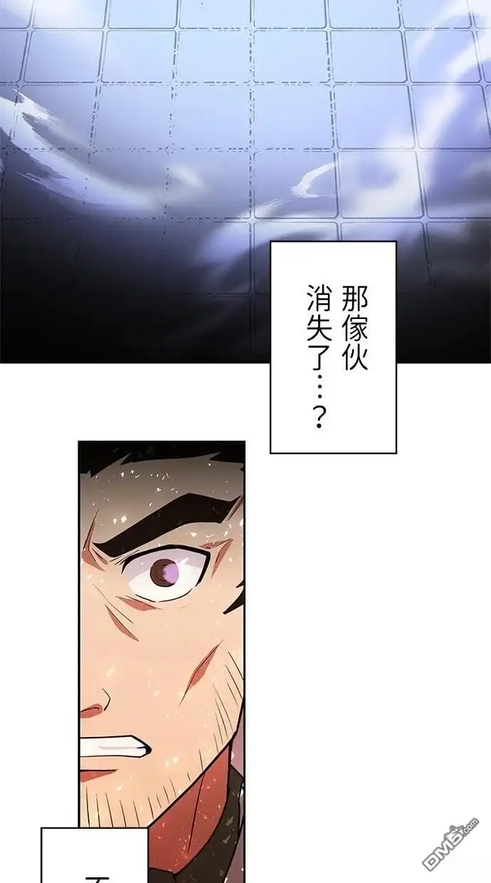 《重生为重力控制者挑战最强》第25话 第52页