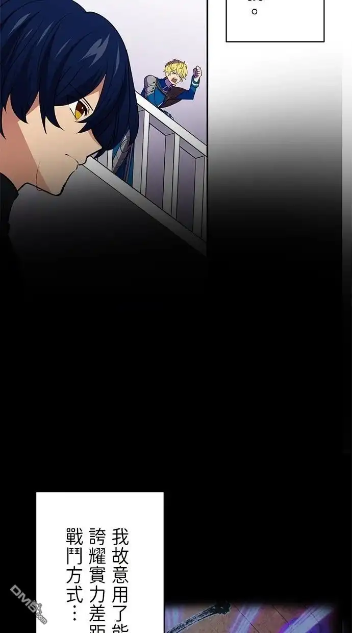《重生为重力控制者挑战最强》第26话 第24页