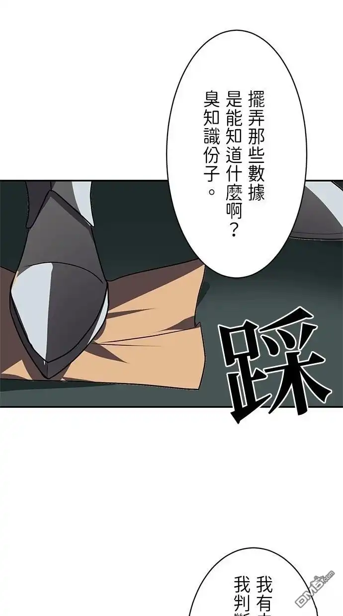 《重生为重力控制者挑战最强》第26话 第60页