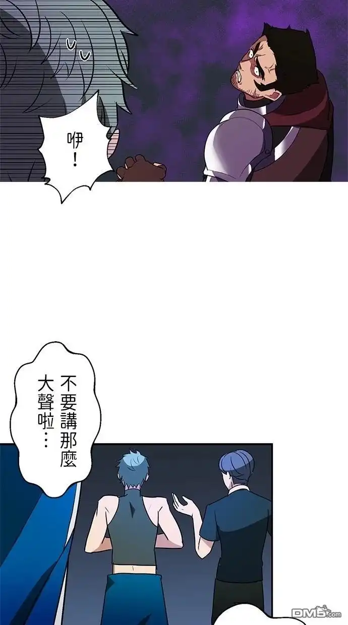 《重生为重力控制者挑战最强》第26话 第12页