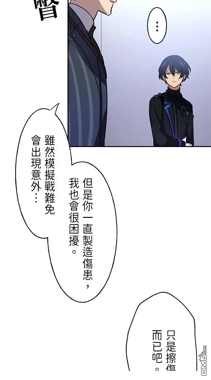 《重生为重力控制者挑战最强》第26话 第32页